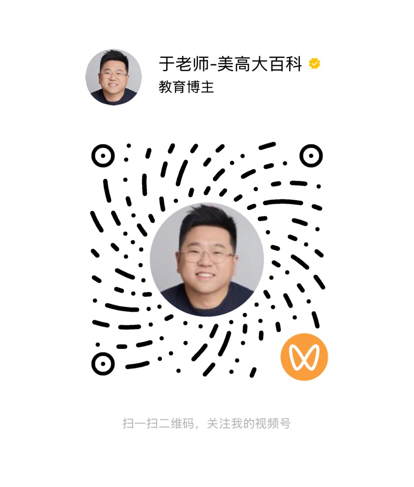 于老师-美高大百科视频号二维码